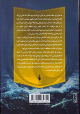 مجموعه برف چون خاکستر جلد سوم یخ زده چون شب